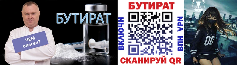 закладка  блэк спрут tor  Бутират GHB  Железногорск-Илимский 