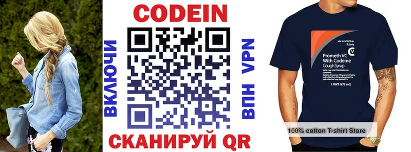 Кодеиновый сироп Lean напиток Lean (лин) Железногорск-Илимский