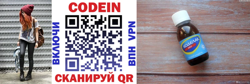 Codein напиток Lean (лин)  мориарти Telegram  Железногорск-Илимский 