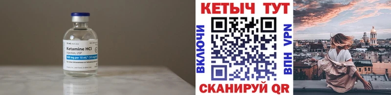 что такое   Железногорск-Илимский  Кетамин VHQ 