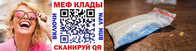 МЯУ-МЯУ 4 MMC  МЕГА зеркало  Железногорск-Илимский 